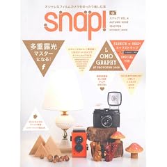 Snap! VOL.4(AUTUMN 2008)~�I�V�����ȃt�B�����J�������������y���ޖ{(4) (INFOREST MOOK)