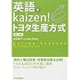 �p���kaizen!�g���^���Y����