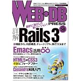 WEB+DB PRESS Vol.58