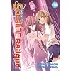A Certain Scientific Railgun, Volume 4