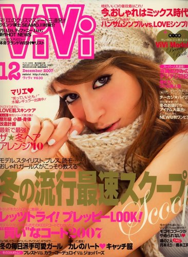 ViVi (���B���B) 2007�N 12���� [�G��]