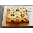 オリーブオイルで大人のおやつ<br>磯貝 由恵著 <br>文化学園文化出版局<br>1470円<br>ISBN:9784579211357
