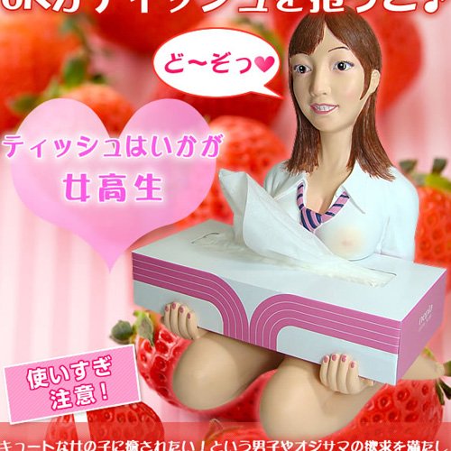 Cover image : ティッシュはいかが 女高生 70513