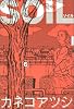 SOIL 6 (BEAM COMIX)