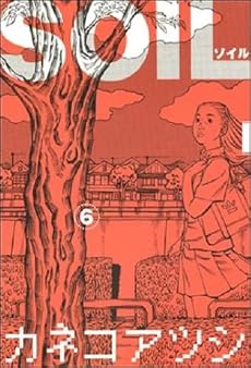 SOIL 6 (BEAM COMIX)