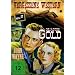 - DEUTSCHLANDPREMIERE - Gejagtes Gold - Vergessene Western Vol. 17