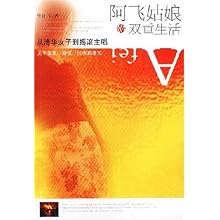 阿飞姑娘的双重生活(从清华<em>女子</em>到<em>摇滚主唱</em>)/吴