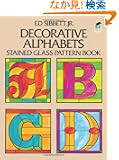 Decorative Alphabets Stained Glass Pattern Book (Dover Stained Glass Instruction)