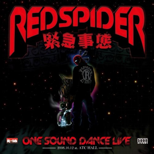 Cover image : 緊急事態～ONE SOUND DANCE 2K8 at ATC HALL～