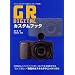 GR DIGITAL �J�X�^���u�b�N �N���V�b�N�J�����ւƑ����h���X�A�b�v�̗U��