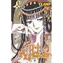 Xxxholic 12