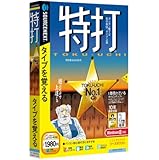 特打 (説明扉付スリムパッケージ版)