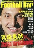 フットボール・バル(2) (双葉社スーパームック)