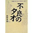 商品の詳細
