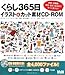 炵365CXg&JbgfCD-ROM ƒEctEwZÊłg!!
