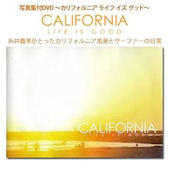 【書籍】CALIFORNIA LIFE IS GOOD(カリフィルニアライフイズグッド) DVD付き写真集