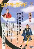 シアターガイド 2010年 07月号 [雑誌]