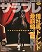 サラブレ 2010年 04月号 [雑誌]