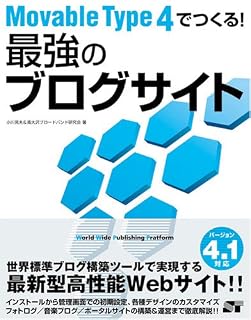 Movable Type 4�ǤĤ���![�Ƕ��Υ֥���������]