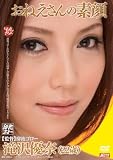 おねえさんの素顔 滝沢優奈 溜池ゴロー