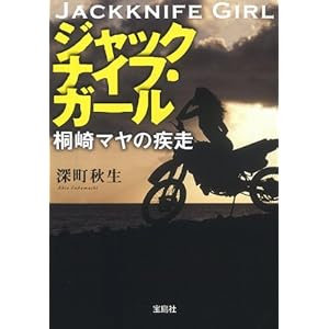 �W���b�N�i�C�t�E�K�[�� �ˍ�}���̎��� (�󓇎Е��� �w���̃~�X�x��܃V���[�Y)