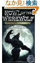 Howl of the Werewolf (Fighting Fantasy)