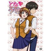 となグラ! 6[期間限定版] [DVD]
