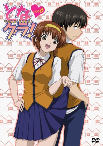 DVD となグラ! 6 <期間限定生産>2007/02/21発売 DVD情報 allcinema