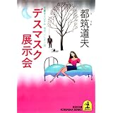 商品の詳細