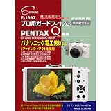 エツミ 液晶保護フィルム プロ用ガードフィルムAR PENTAX/Q専用 E-1997