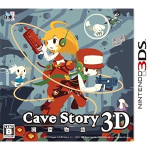 洞窟物語3D