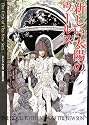 新しい太陽のウールス (ハヤカワ文庫 SF ウ 6-9)