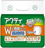 アクティ Wで消臭パンツ 長時間タイプ L〜LLサイズ 8枚 製品画像
