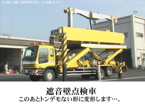 Cover image : 働くクルマ Working Vehicles Graphic [DVD]