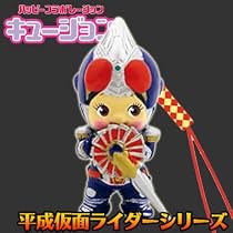 根付 キュージョン 平成 ライダー ( ブレイド )