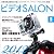 ビデオ SALON
