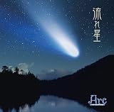 流れ星(DVD付)