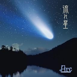 流れ星(DVD付)