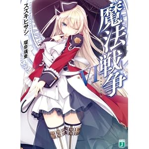 ���@�푈VI (MF����J)