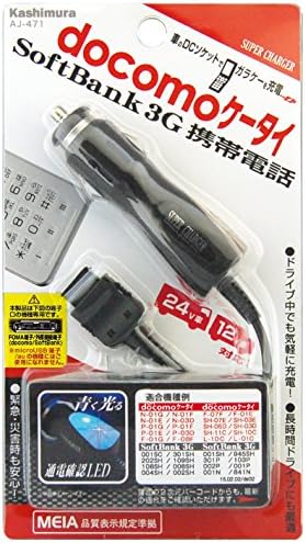 Charge the mobile phone of KASHIMURA DoCoMo in the car! DC charger docomo AJ-471