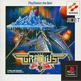 グラディウス外伝 (ベスト)