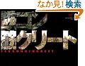 �S�R���؃N���[�g ART BOOK �N��side�@��b�H����