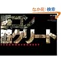 �S�R���؃N���[�g ART BOOK �N��side�@��b�H����