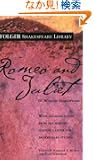Romeo and Juliet (Folger Shakespeare Library)
