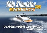 シップシミュレータ2008 ニューホライズンズ(日本語マニュアル付き英語版) [ダウンロード]
