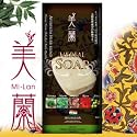アーユルヴェーダ コスメティクス *美蘭 ミランソープ (固形石鹸) 敏感肌用 100g 専用ソープネット付 *Neem&Henna Blend Soap