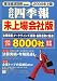 ��һ͵��� ̤������� 2008ǯ 10��� [����] 