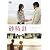 砂時計 スタンダード・エディション [DVD]