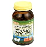 アルジー100(120カプセル/半月〜1か月分)