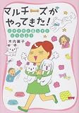 マルチーズがやってきた! 小犬2匹と暮らすとどうなる? 木内レイコ